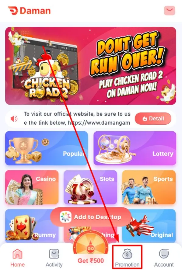 Home screen showing the “Promotion” button at the bottom